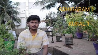 Thirukural Adhigaram 1 - Kural 1 screenshot 2