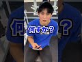 ベンチ台でスマホいじってる奴へのサイコパストレーニーの対応#shorts