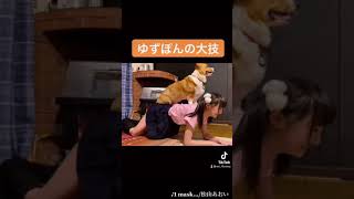 ゆずぽんの大技