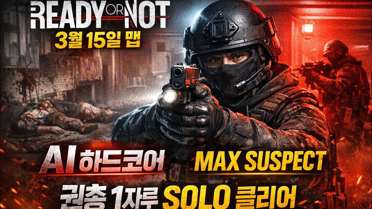[Ready Or Not] Suspect A.I Hardcore mod + Maximum Suspect mod Pistol Solo clear (3.15)