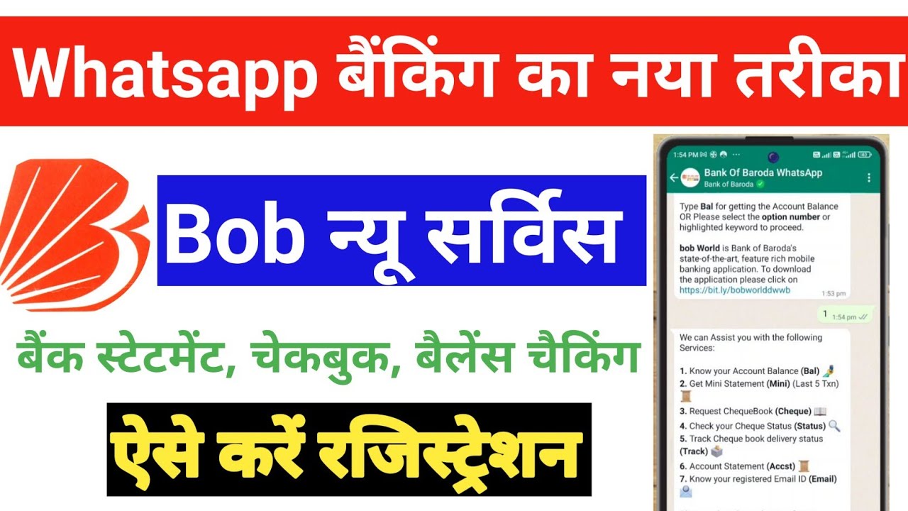 वाट्सएप बैकिग शुरू करने का नया तरीका | bob whatsapp banking | bob whatsapp banking balance check