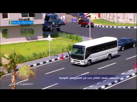 جولة تفقدية للرئيس السيسي خلال افتتاح عدد من المشروعات القومية