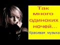 Музыка для Души! Красивая Музыка. Релакс