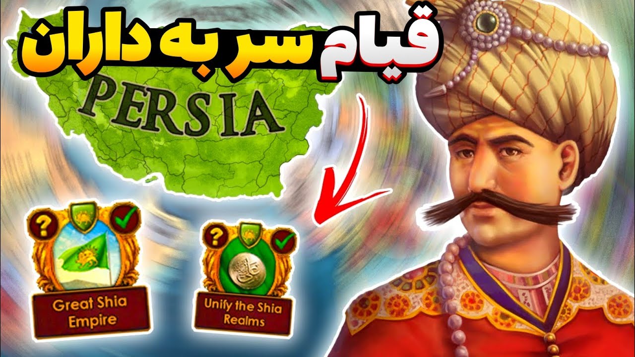جنگی که تاریخ رو عوض کرد! نبرد خونین با مغول‌ها - قیام سربداران در اروپا یونیورسالیس 5 eu v