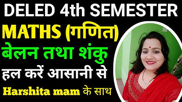 Deled 4th Semester Maths Cylinder and Cone(बेलन तथा शंकु)Part-1|deled 4th sem maths|Harshita Classes