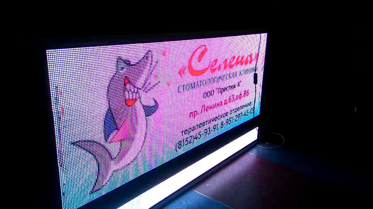 Видеоэкран 48*128 см P5