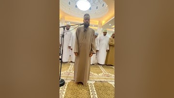 سورة الشمس بمقام النهاوند - جامع البر الرحيم بمرتفعات العامرات الاولى