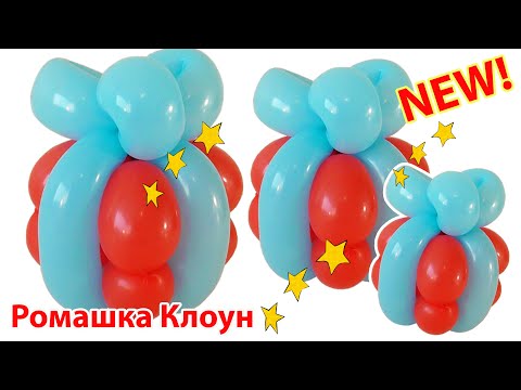 ПОДАРОК из длинных шариков ФИГУРКИ ИЗ ШАРИКОВ Balloon Gift DIY REGALO con GLOBOS globoflexia