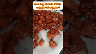 అదృష్టమా దురదృష్టము comment చేయండి friends 🧡    #shorts#trending #cooking #ytshorts #viralvideo
