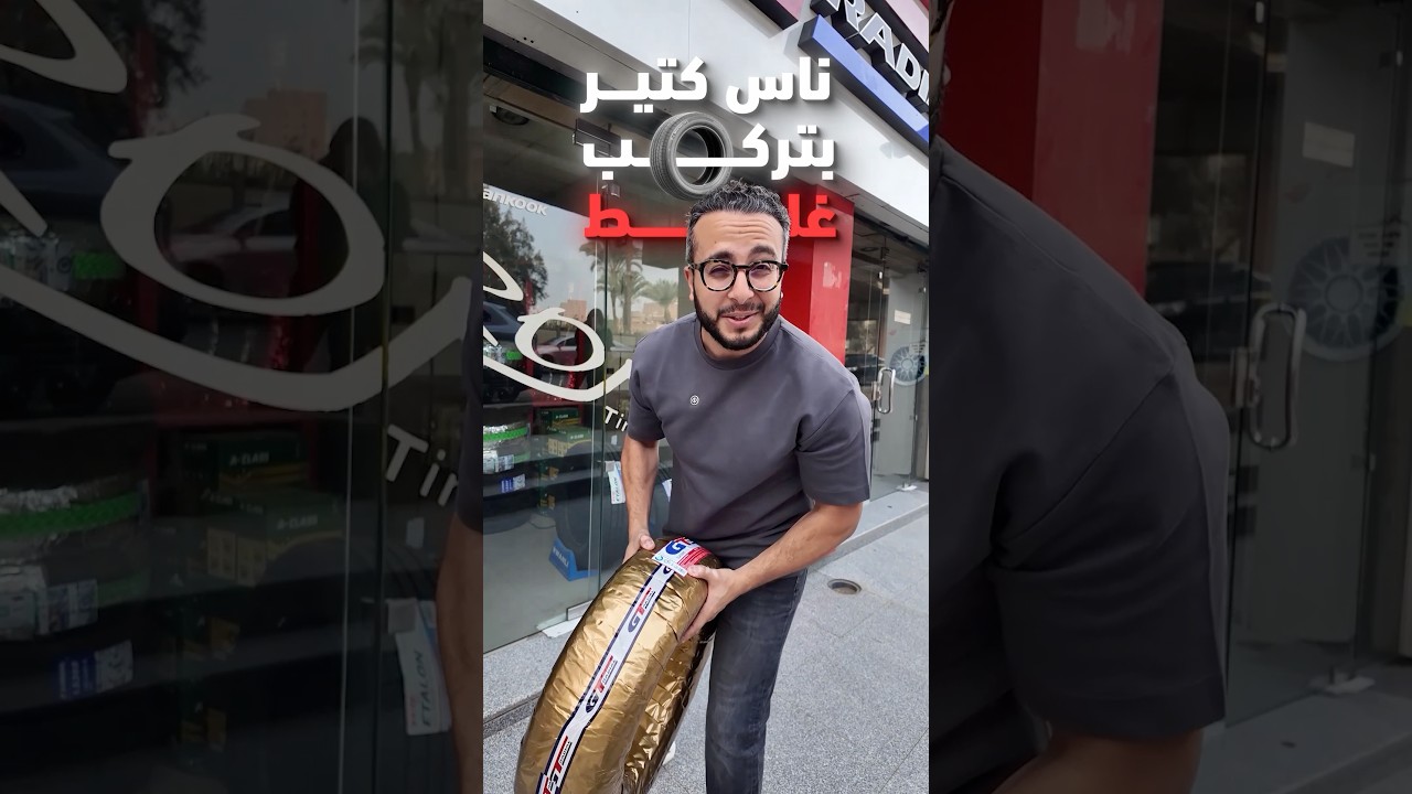 ناس كتير بتركب كوتش عربيتها غلط !!!