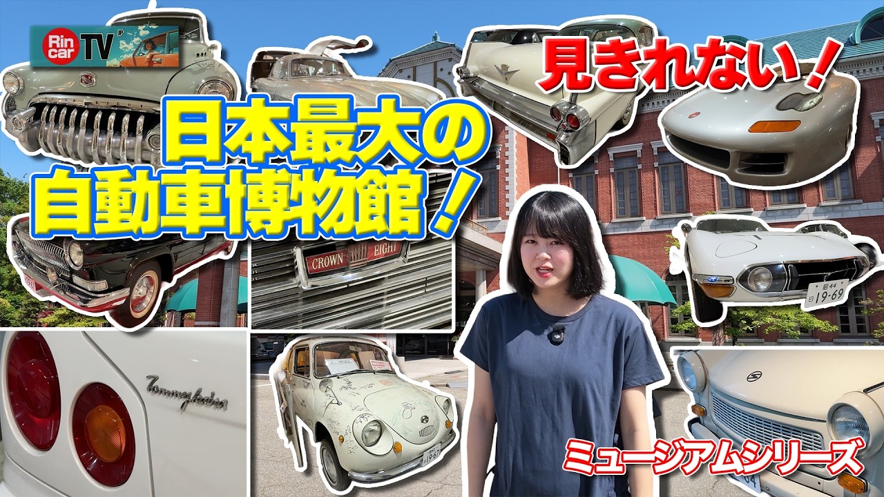 【無理!】この博物館、規模がおかしい…