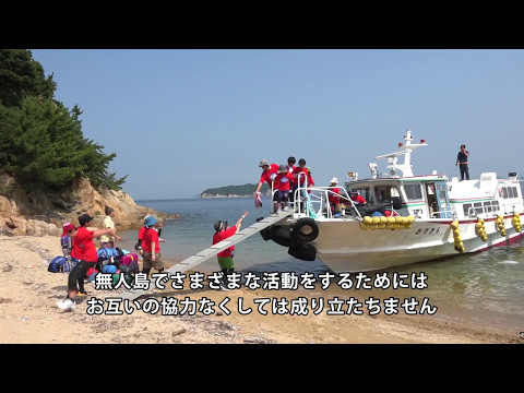 【キャンプ】小学生が無人島で協力して６日間生き延びる【チャレンジ！無人島探検隊inせとうち】