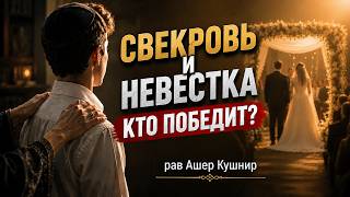 Кто главнее? Ответ вас удивит | Рав Ашер Кушнир