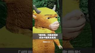็ไพ๏ผใ็ๅฐ็ใ็ๅ็ซ้ปๅฝฑๆ็บไธญๅ็ฅจๆฟ้ป้ฆฌ๏ผ BBC News ไธญๆ