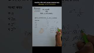 Class 9-10 Math Chapter 2 Objective 1 @GolderSir @GolderMathematics07