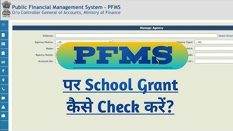 PFMS Portal पर School Grant Balance कैसे Check करें? How to Check School Grant Balance on PFMS