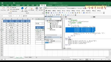 04 複製資料改為範圍