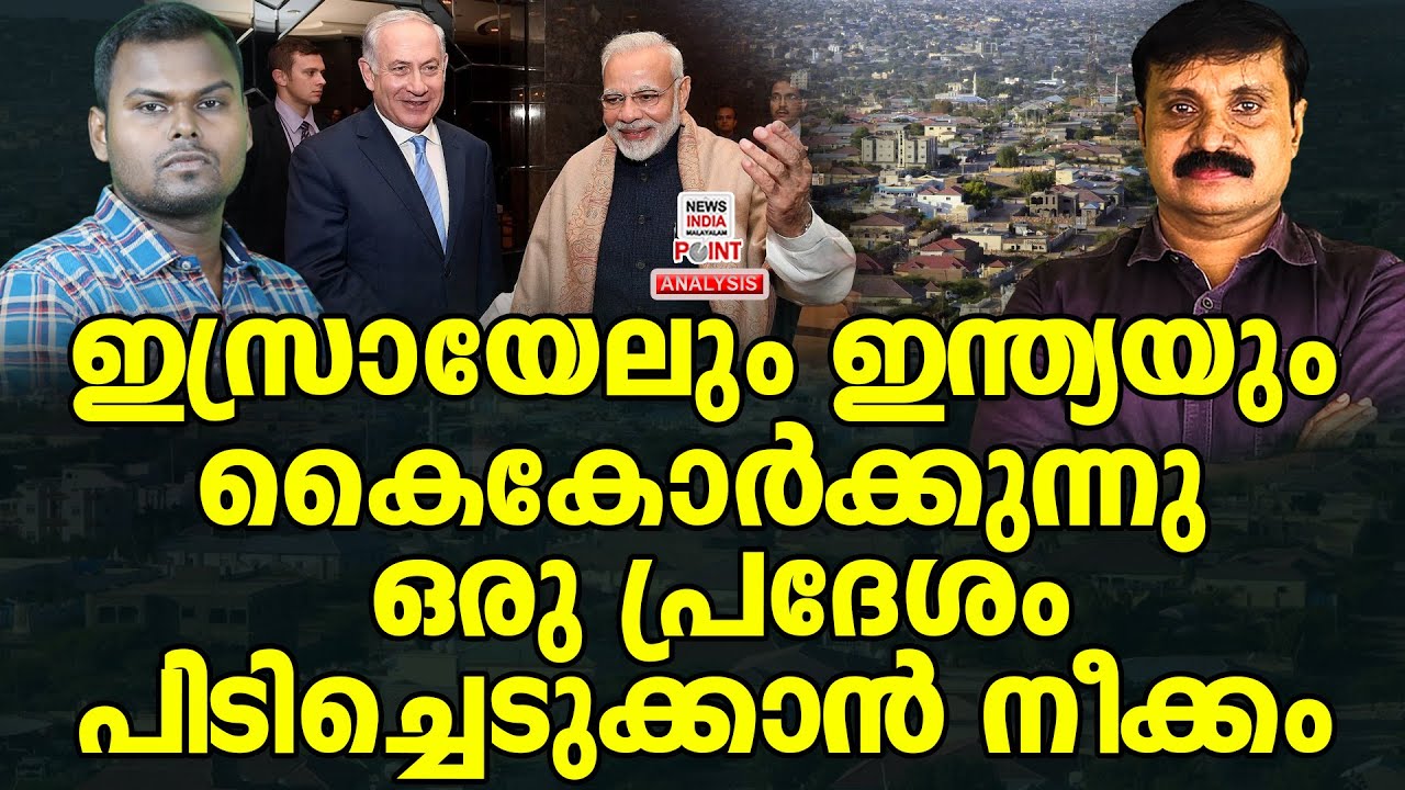 നെറ്റി ചുളിച്ച് വൻ കക്ഷികൾ| Political Analysis| Debate Malayalam | NEWS INDIA MALAYALAM POINT