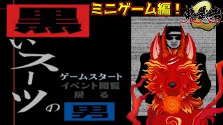 【鬼武者2リマスター】＃4　豊富なミニゲームモードを制覇せよ！＆ストーリー2周目！👹🐺【津軽弁狛犬Vtuber】