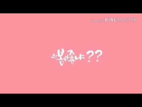 봄이좋냐 10cm