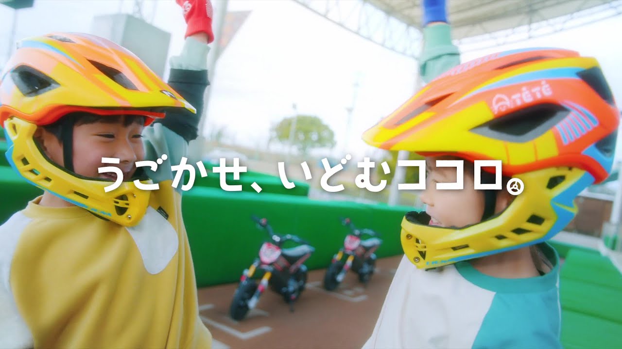 鈴鹿サーキットパーク動画「きみのチカラで、のりこえろ！」篇-広域版