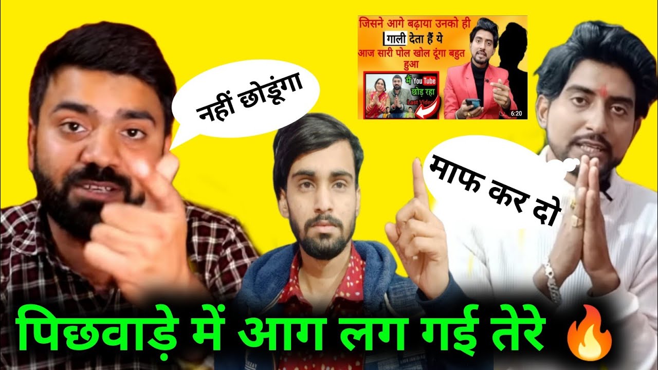 Expose !! Lucky Pandey controversy tech Champion Support || बेवकूफ मत बनाओ 😡