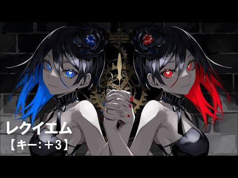 【ニコカラ】レクイエム / Kanaria・星街すいせい＜off vocal＞[キー ＋3]
