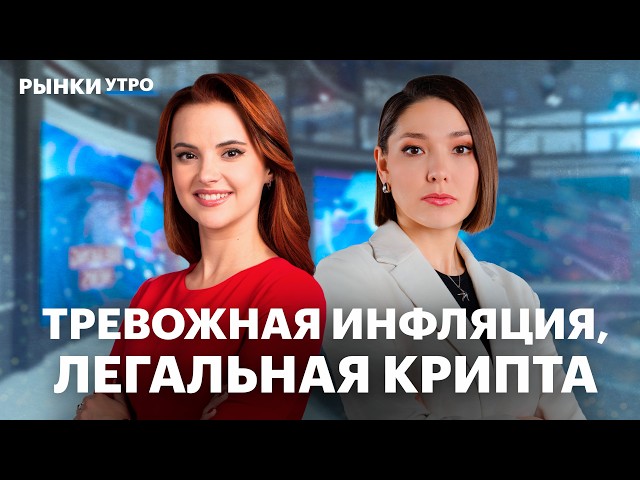 Квазивалютные облигации, ОФЗ или золото: что выбрать? Регулирование крипты в РФ: мнения экспертов