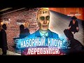 ПЕРЕОБУЛСЯ ПРЯМО НА ЖАЛОБЕ в Garry&#39;s Mod DarkRP