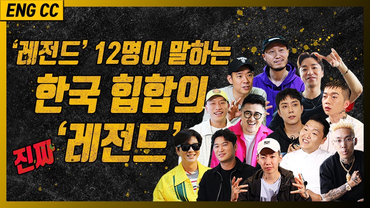 ENG SUB] The living legend of the Korean hip-hop, Drunken Tiger