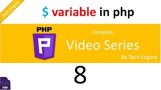 coding in php (Hindi) - 8. How to declare variables in php