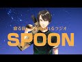 ネフライトがSpoonの広告だったら