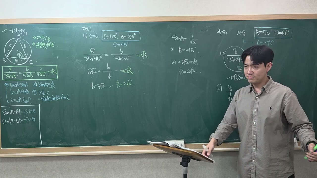 2026년 2월 20일 대수 개념쎈(3)