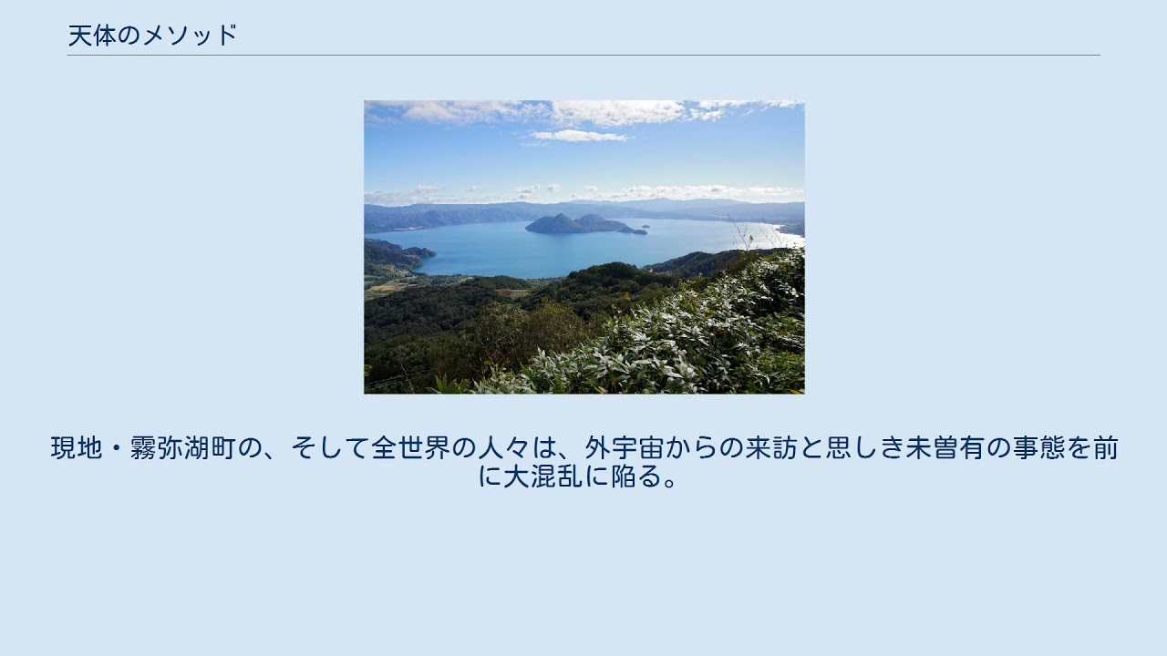 天体のメソッド Mag Moe