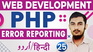 25 PHP Error Reporting Functions | PHP Complete Course | PHP Tutorials For Beginners In Urdu & Hindi