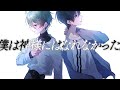 君の神様になりたい。/こよみ &amp; Chqi【歌ってみた】