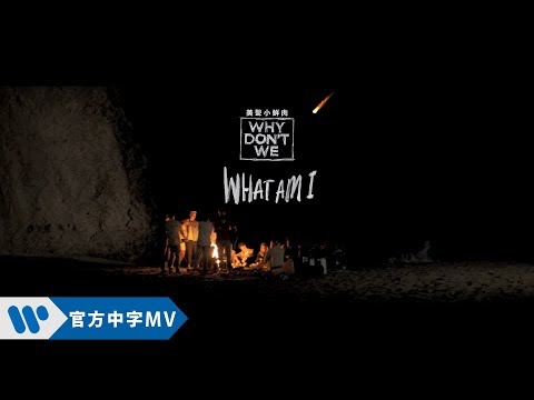 Why Don't We - What Am I (華納官方中字版)