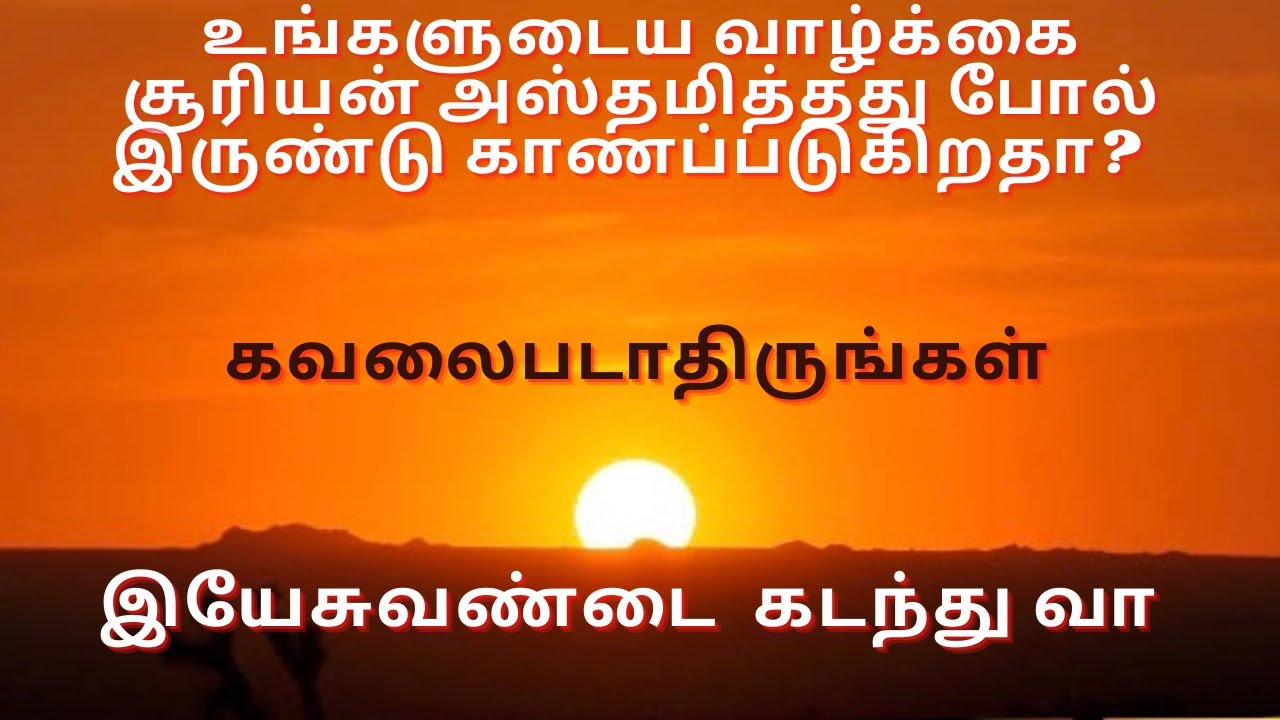 Tpm message | Bright life | Pas Durai | Christian message | Jesus with us