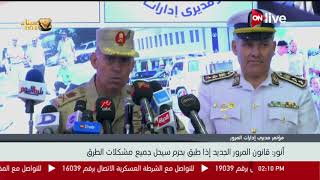 ل مجدي أنور قانون المرور الجديد إذا طبق بحزم سيحل جميع مشكلات الطرق