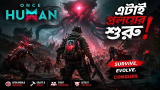 এটাই প্রলয়ের শুরু And ONCE HUMAN IN Bangla Game New Video