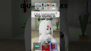 #roblox #сваты6 #роблокс #пустьзалетит #видео #потрендам #тренд #залити #ядома АХЗВХЫХАХЫХВА