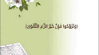 سورة التغابن تلاوة الشيخ عبدالله المطرود