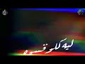 انا منكوا قلبي شايل كتير الجديد