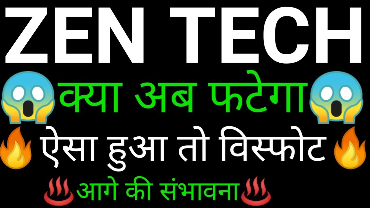 ZEN TECH share 🔥✅ | ZEN TECH share latest news | ZEN TECH share News today | ZEN technologies