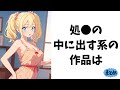 お嬢様が教える面白い雑学【まとめ㉞】