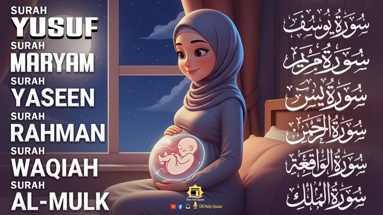 Quran For Pregnancy Recitation | surah YUSUF, surah MARYAM, surah YASIN, surah RAHMAN, surah WAQIAH