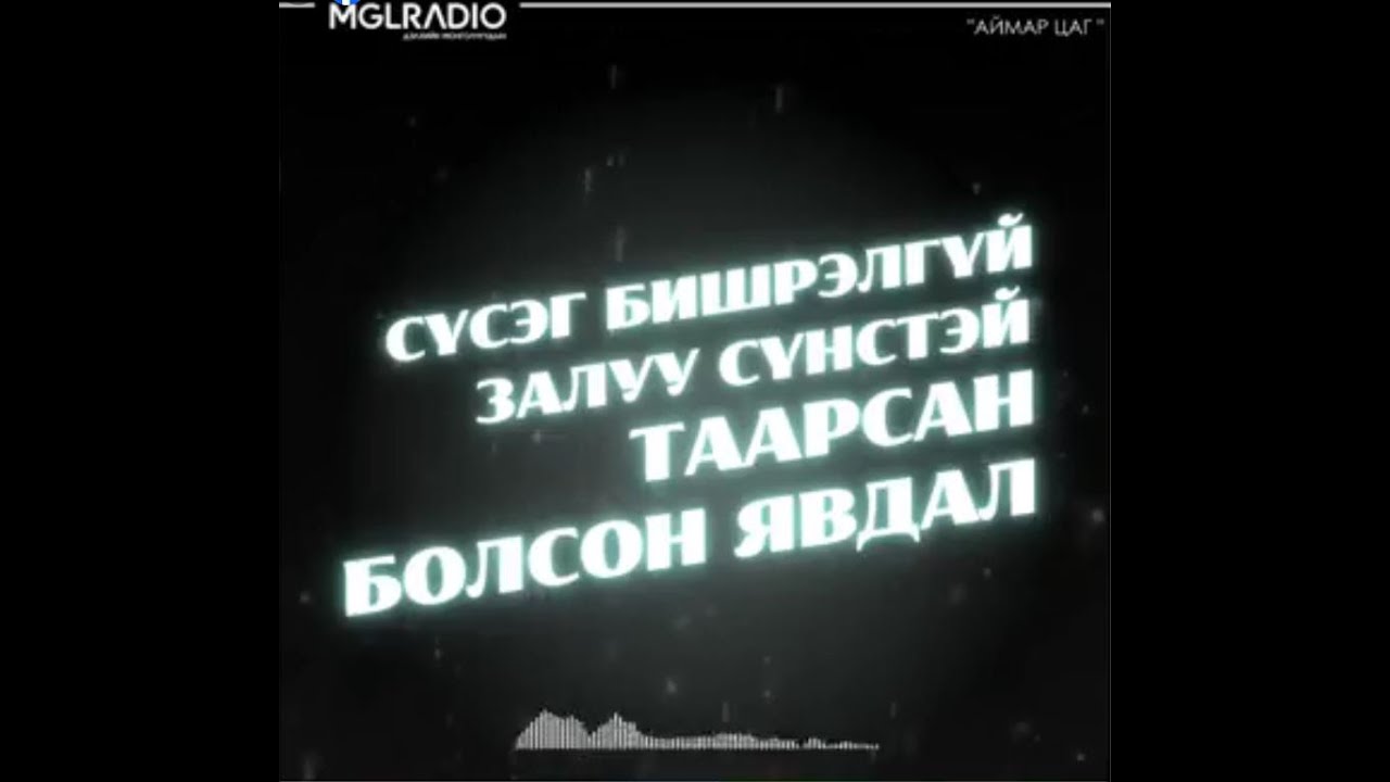 Аймар цаг | 2023-10-02 | Алуурчнаа зааж өгсөн сүнс