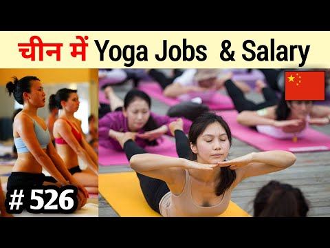 Yoga teacher Job in China चीन में योगा टिचर कितना कमाते है  WeYoga Beijing #yogaChina