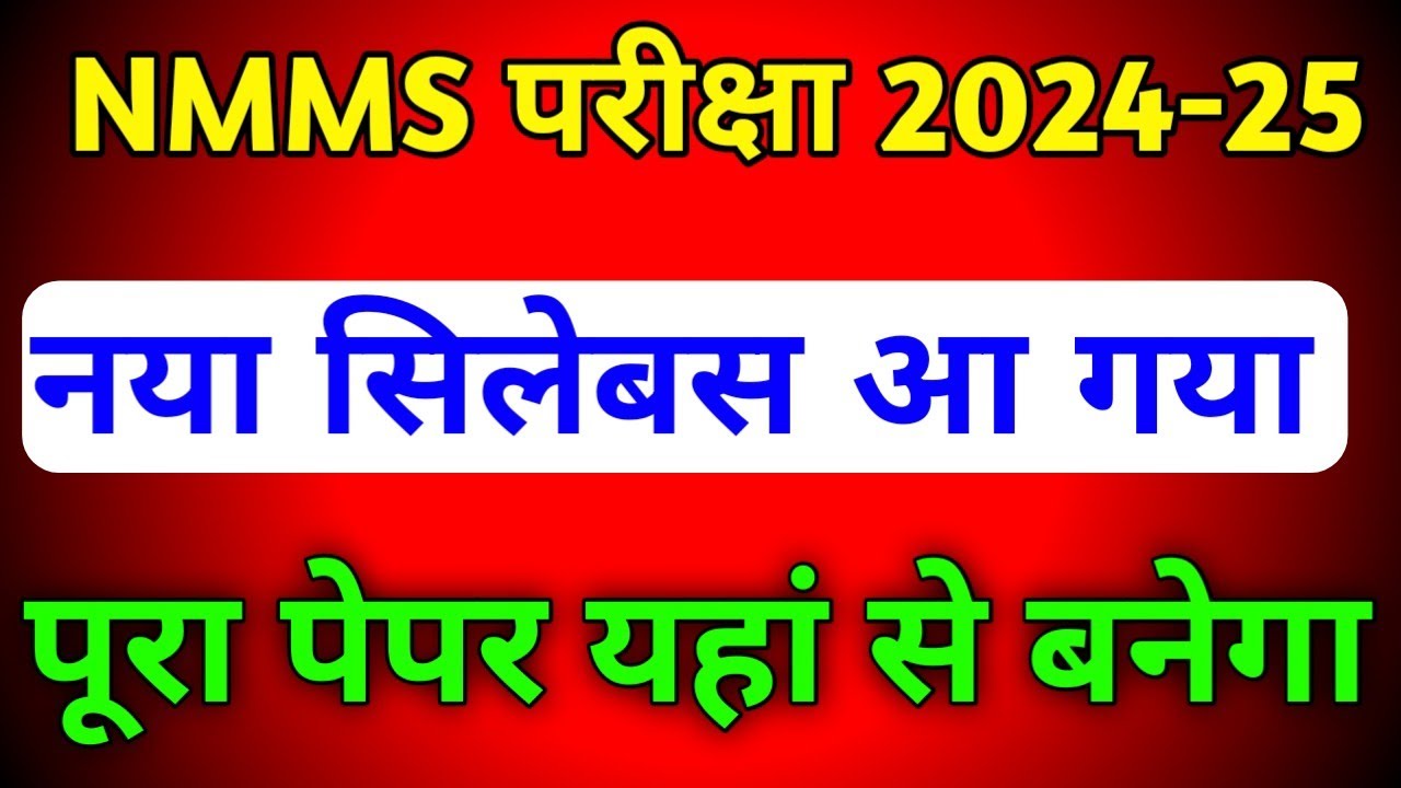 nmmss-exam-2024-25-syllabus-nmms-mat-sat-syllabus-2024-25-exam