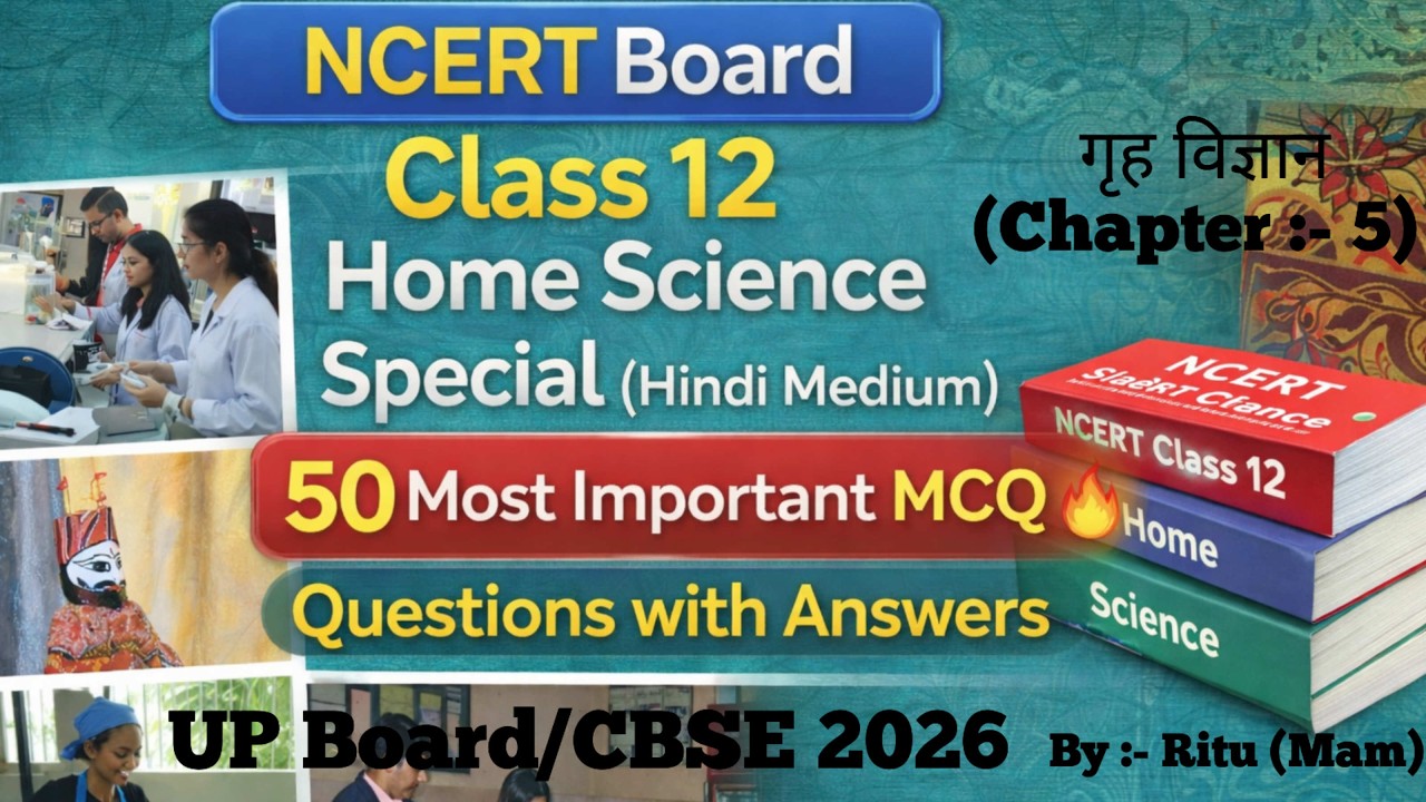 Class 12 Home Science Special Chapter 5 (Hindi Medium) | 50 Important MCQ Question with Ans By Ritu